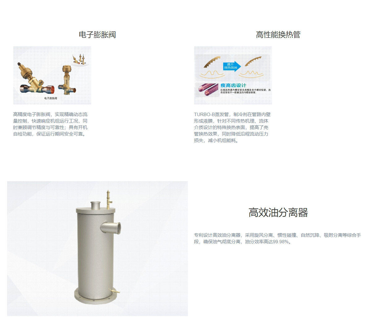 LM系列螺杆式风冷冷（热）水机组